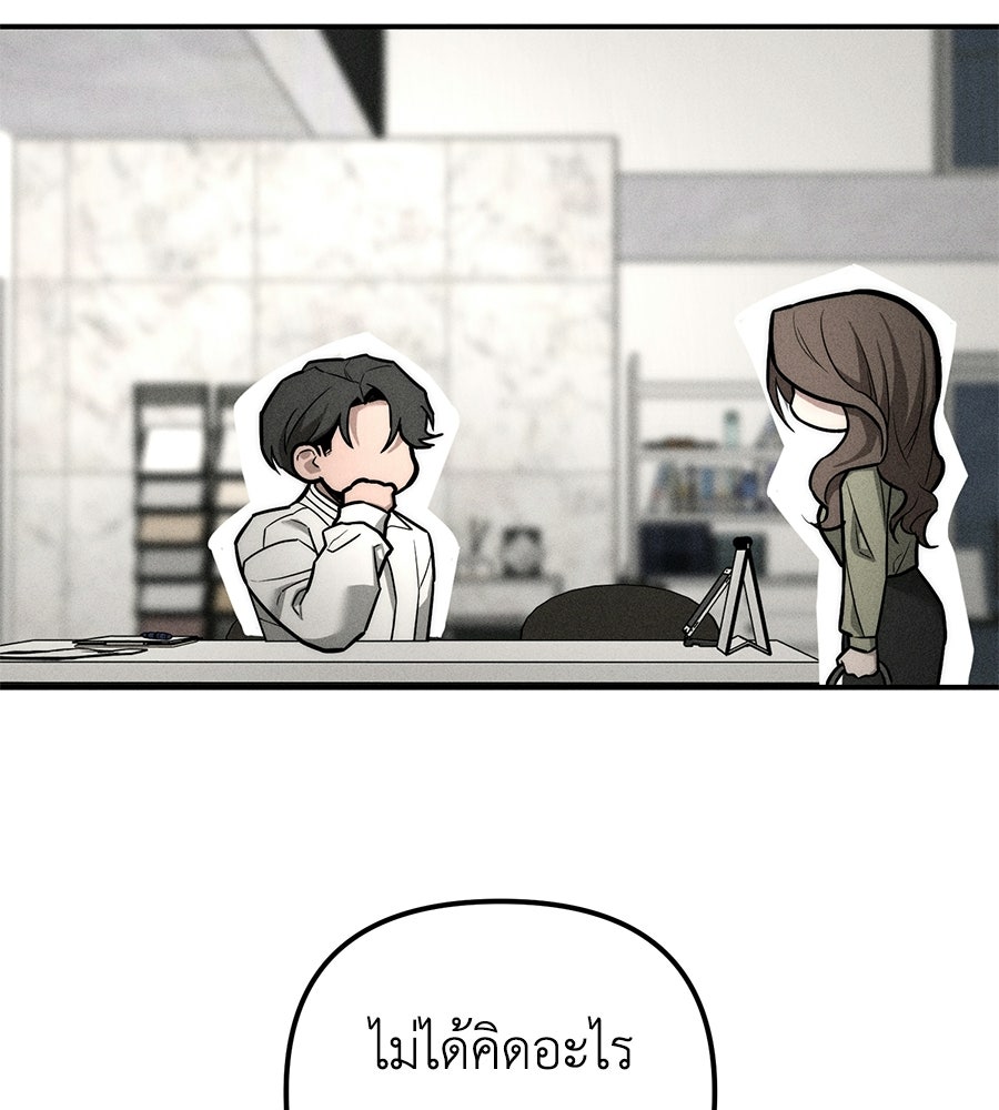 ปรารถนาตราบาป - หน้า 4