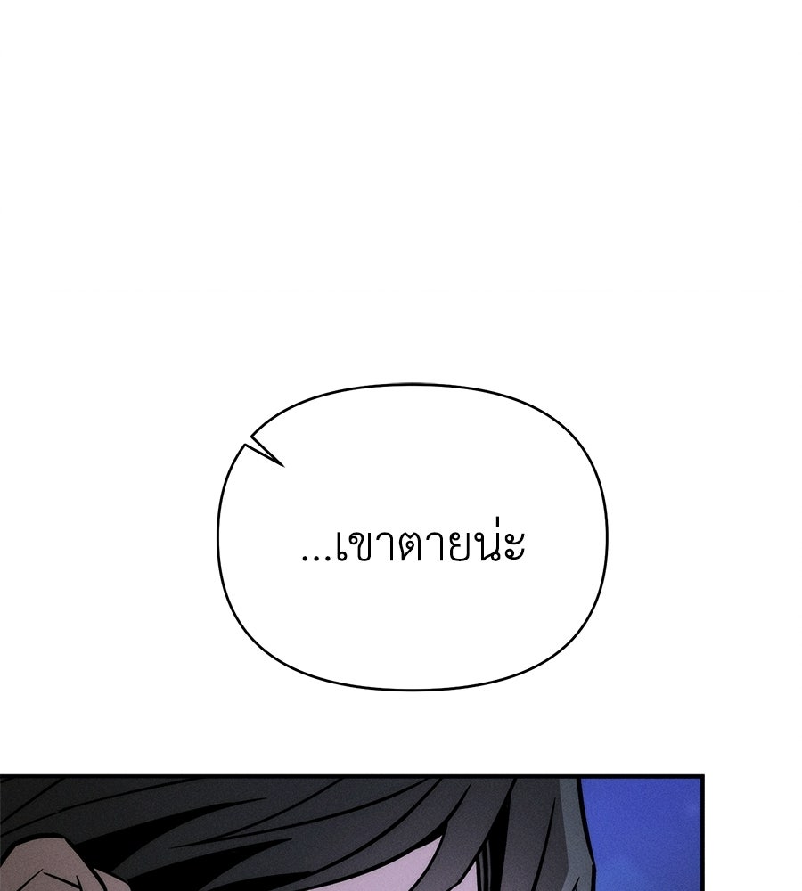 ปรารถนาตราบาป - หน้า 71