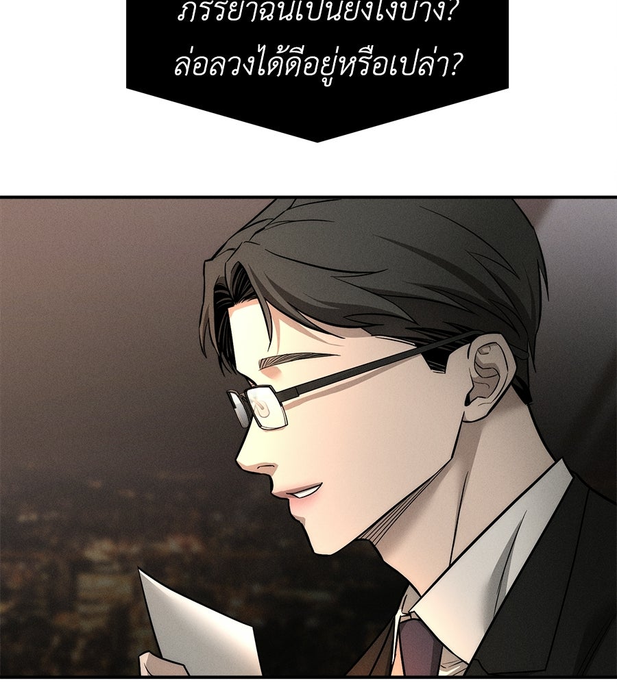 ปรารถนาตราบาป - หน้า 136