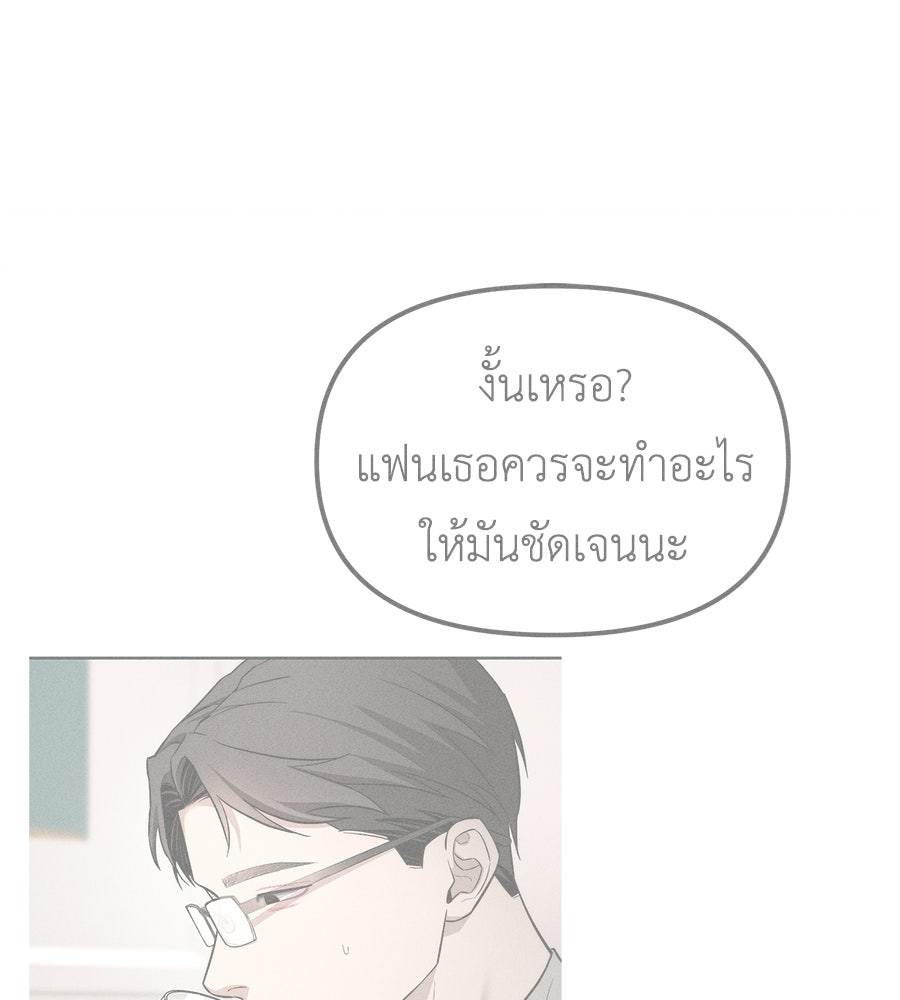 ปรารถนาตราบาป - หน้า 151