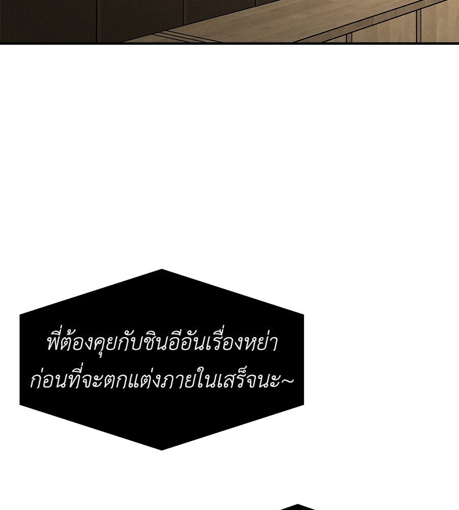 ปรารถนาตราบาป - หน้า 2