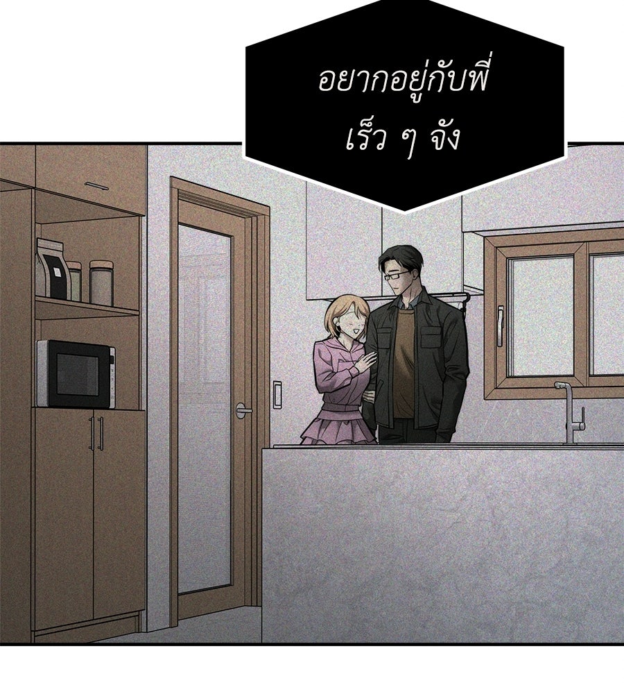 ปรารถนาตราบาป - หน้า 3