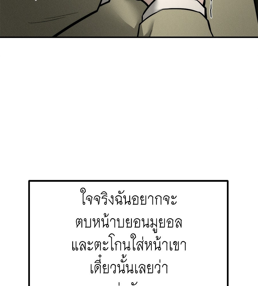 ปรารถนาตราบาป - หน้า 33