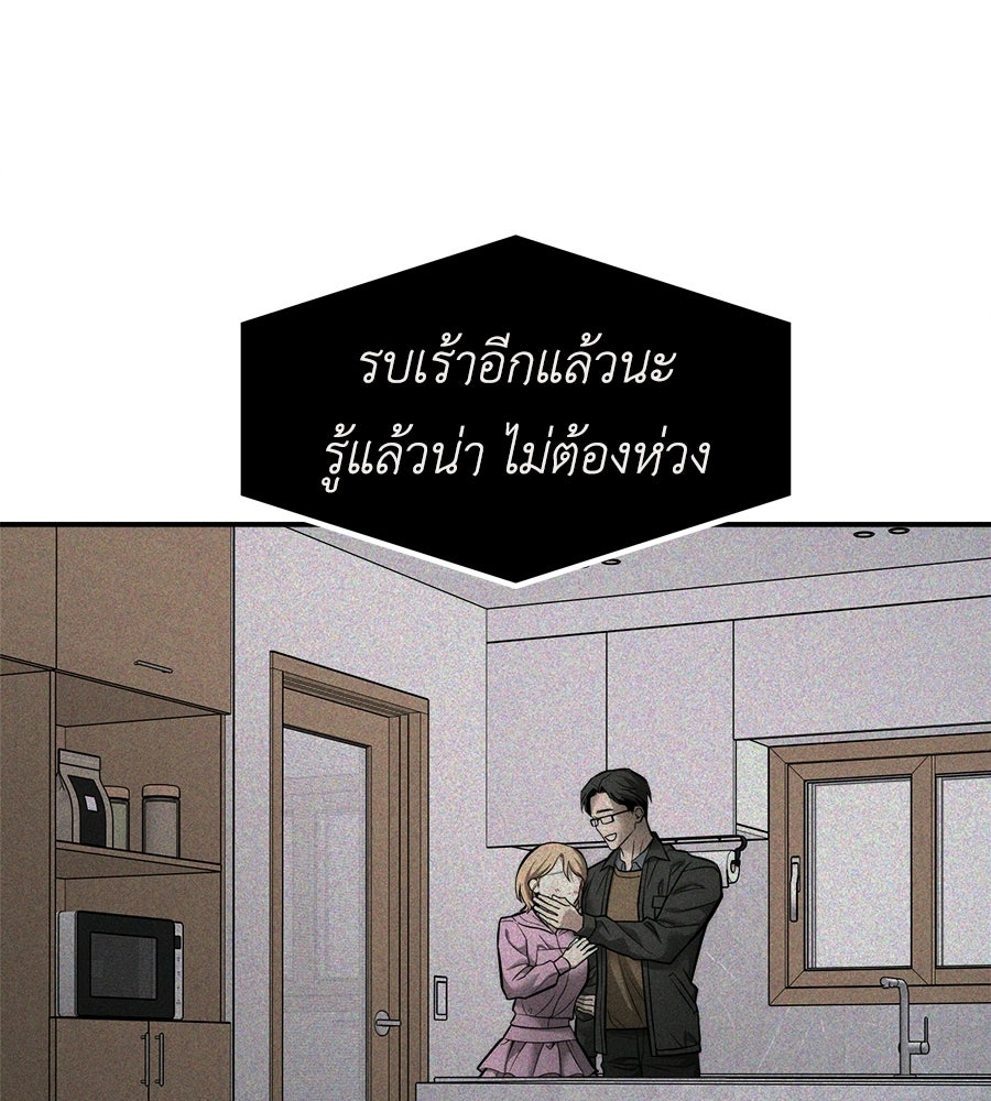 ปรารถนาตราบาป - หน้า 4