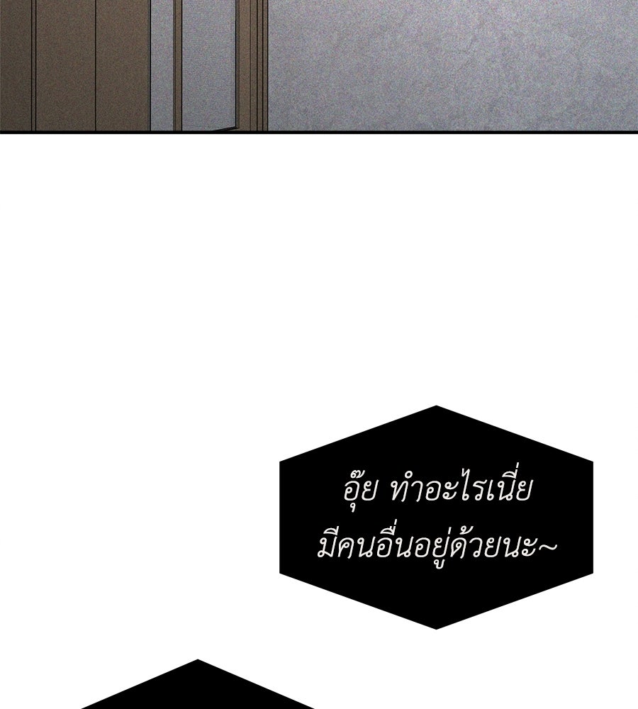 ปรารถนาตราบาป - หน้า 5