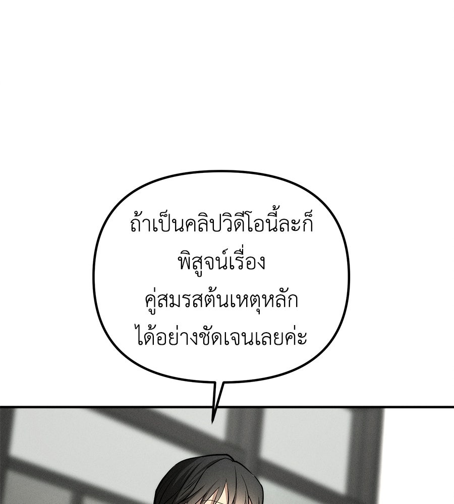 ปรารถนาตราบาป - หน้า 8