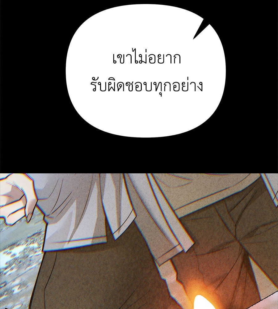 ปรารถนาตราบาป - หน้า 83