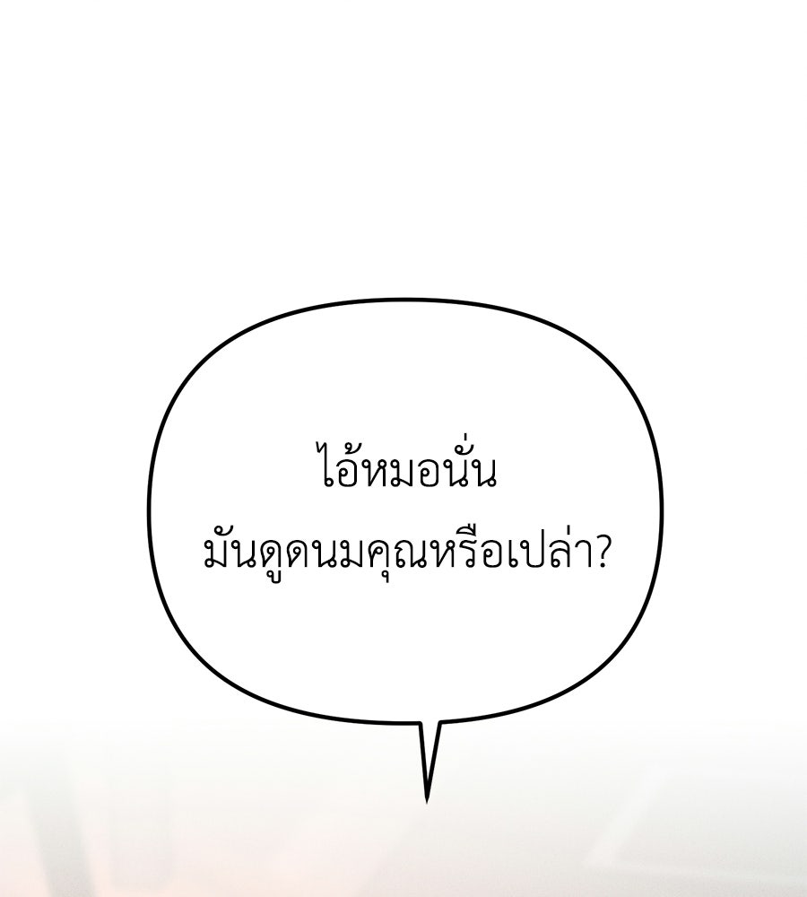 ปรารถนาตราบาป - หน้า 1