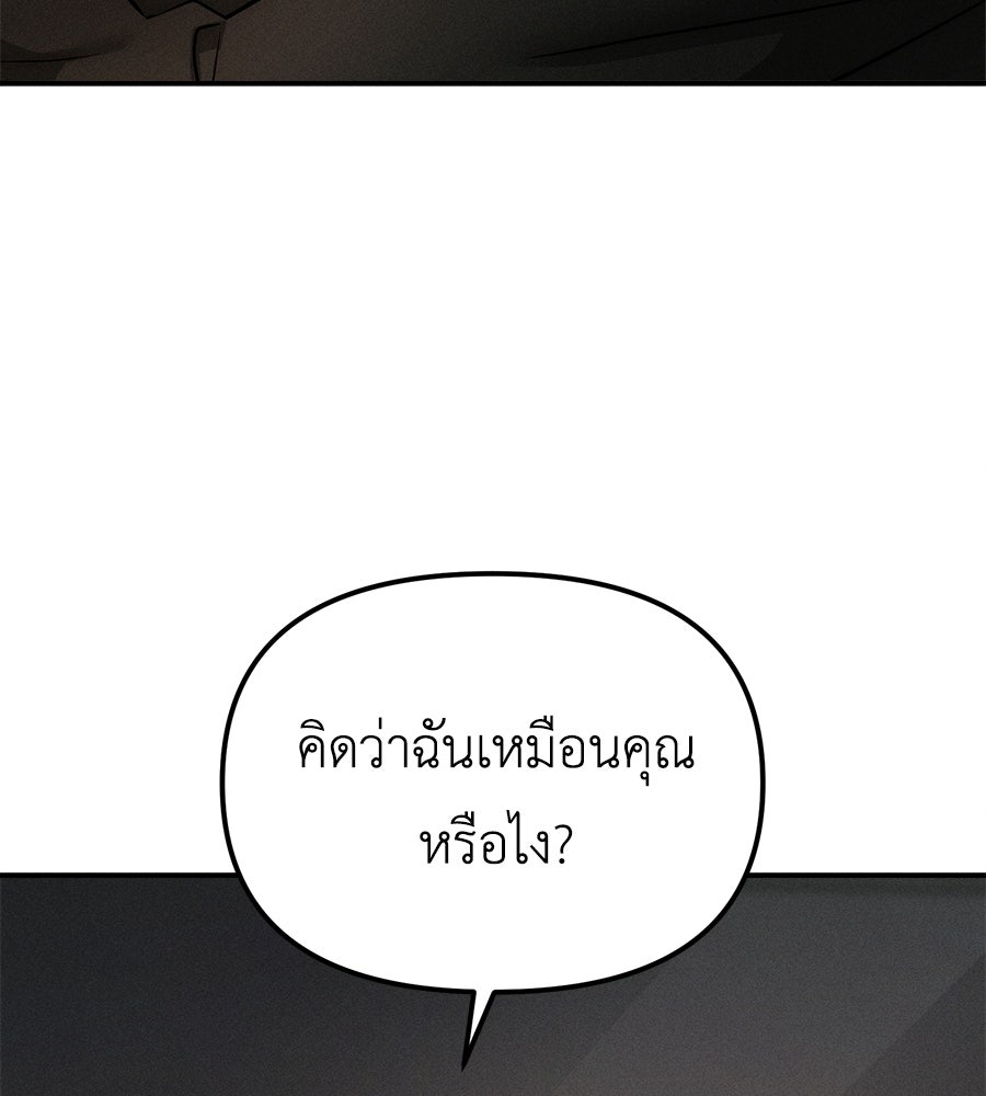 ปรารถนาตราบาป - หน้า 10