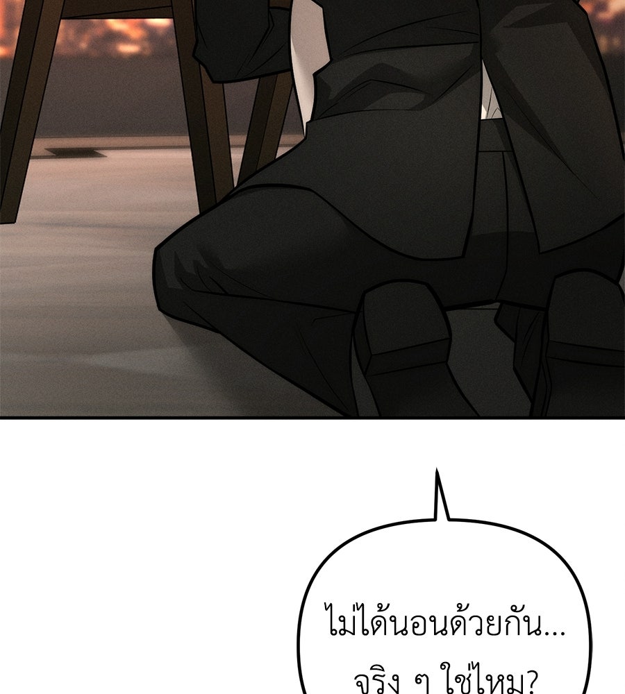 ปรารถนาตราบาป - หน้า 12