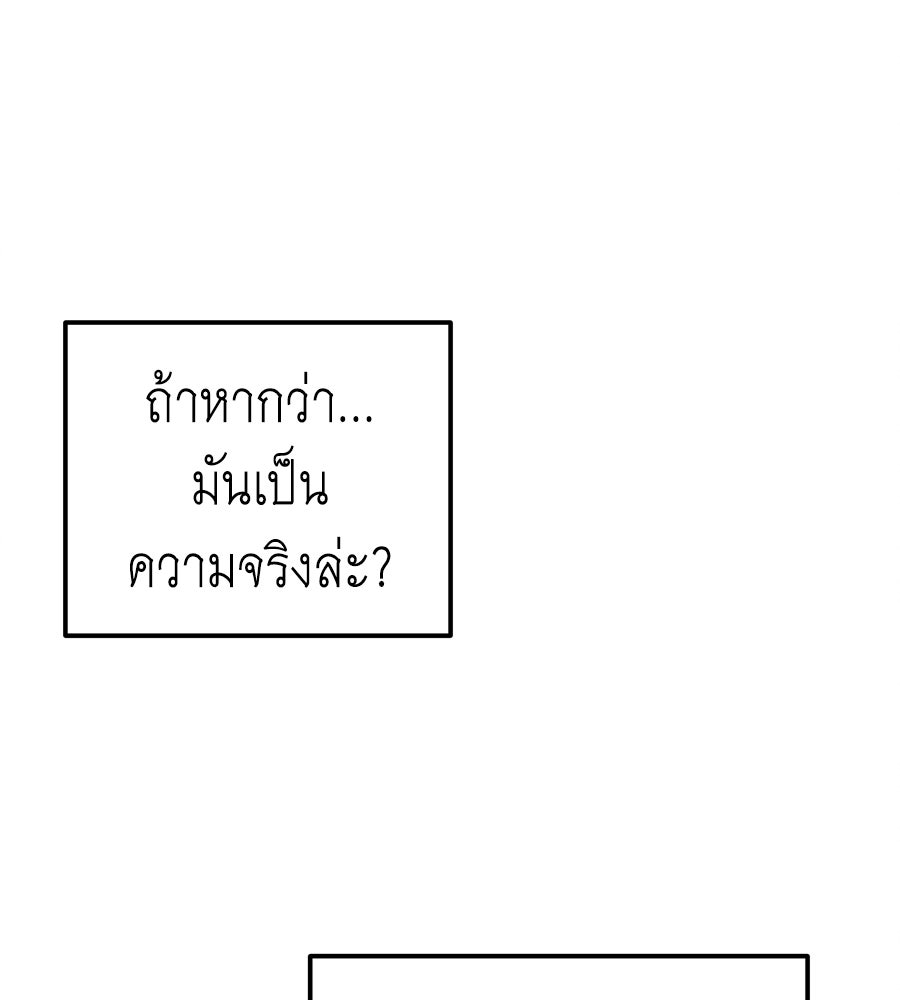 ปรารถนาตราบาป - หน้า 124
