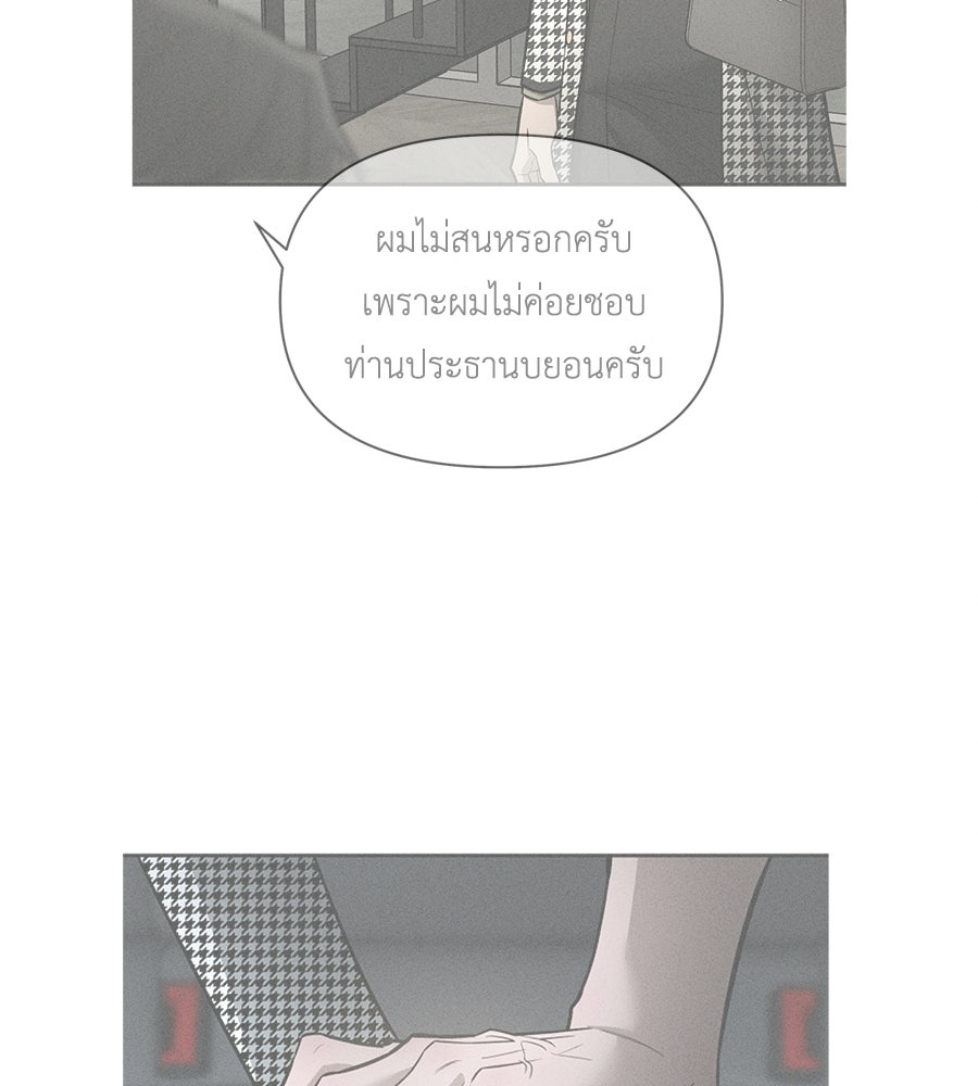 ปรารถนาตราบาป - หน้า 129