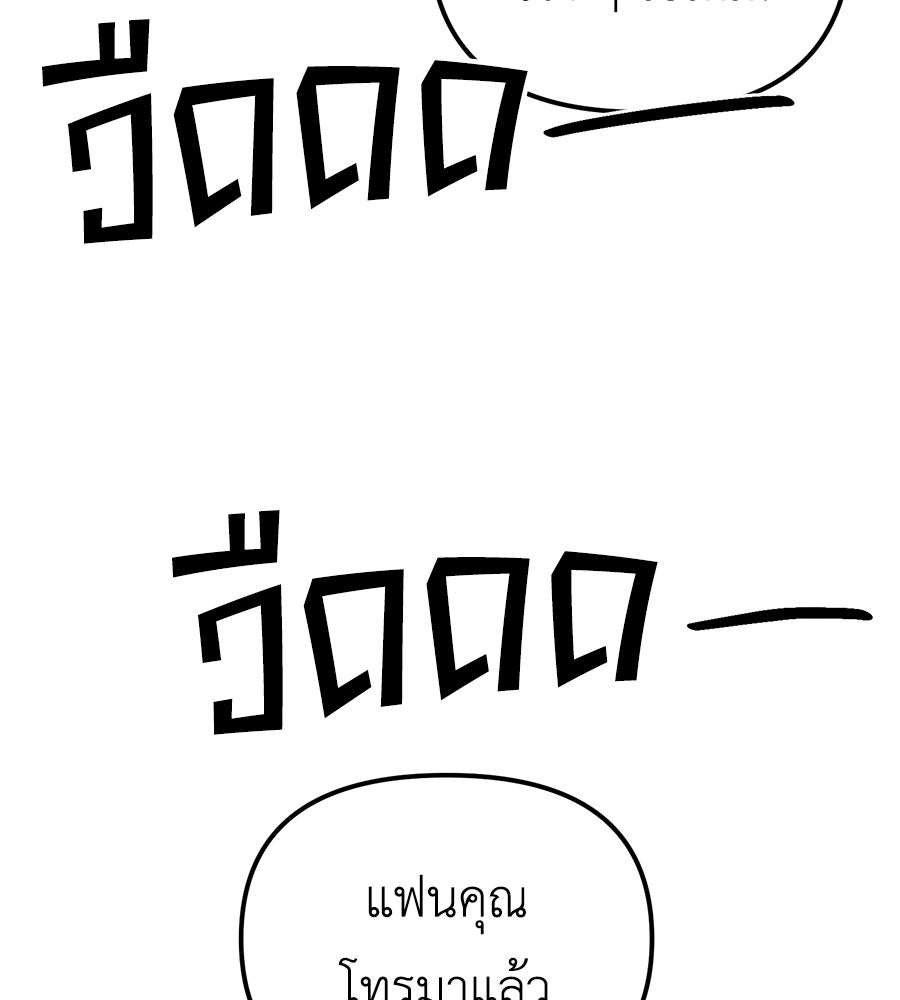 ปรารถนาตราบาป - หน้า 13