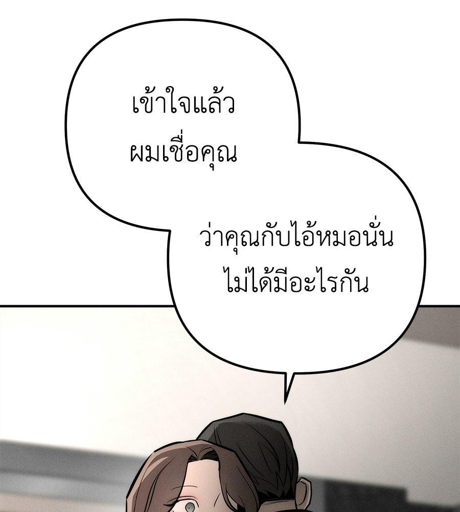 ปรารถนาตราบาป - หน้า 154