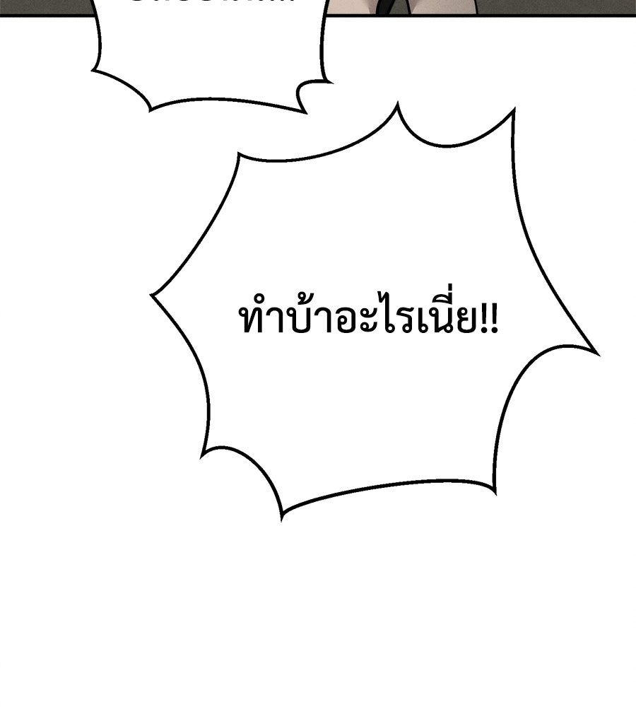 ปรารถนาตราบาป - หน้า 161