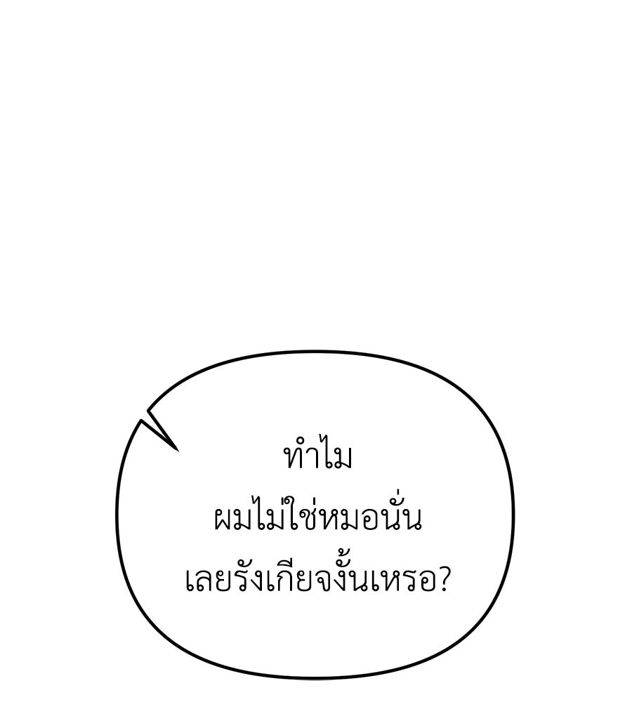 ปรารถนาตราบาป - หน้า 162
