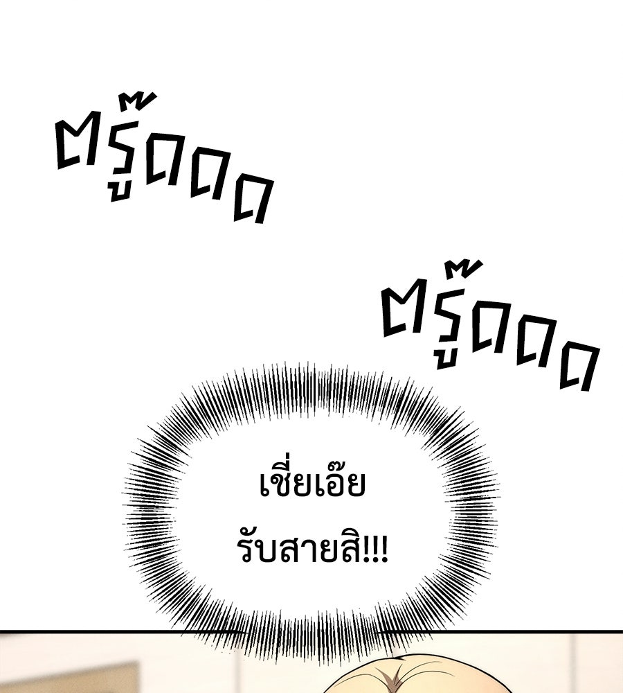 ปรารถนาตราบาป - หน้า 19