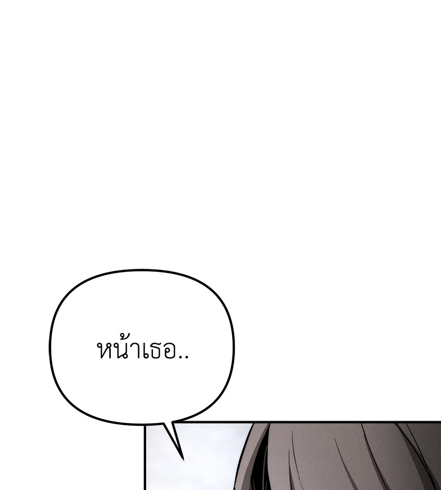 ปรารถนาตราบาป - หน้า 210