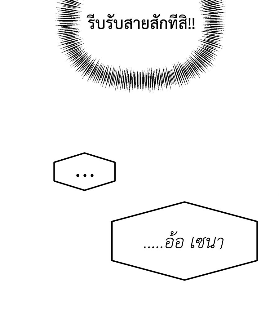 ปรารถนาตราบาป - หน้า 23