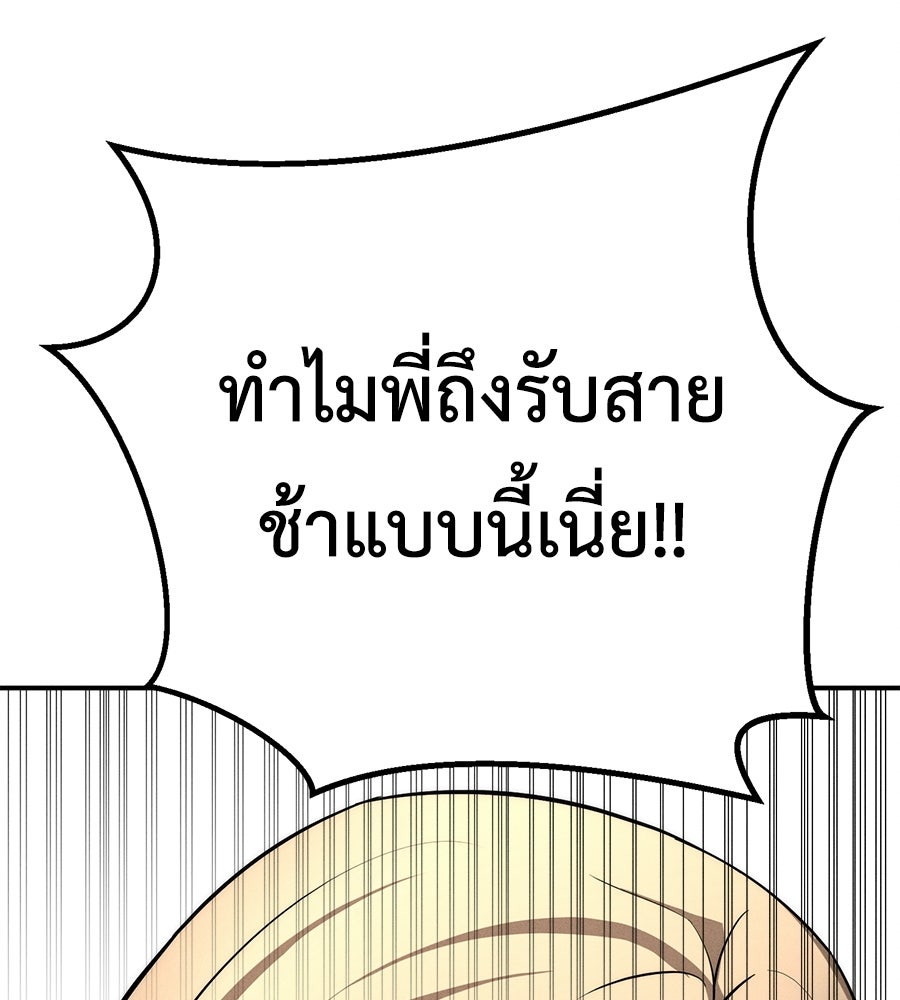 ปรารถนาตราบาป - หน้า 24