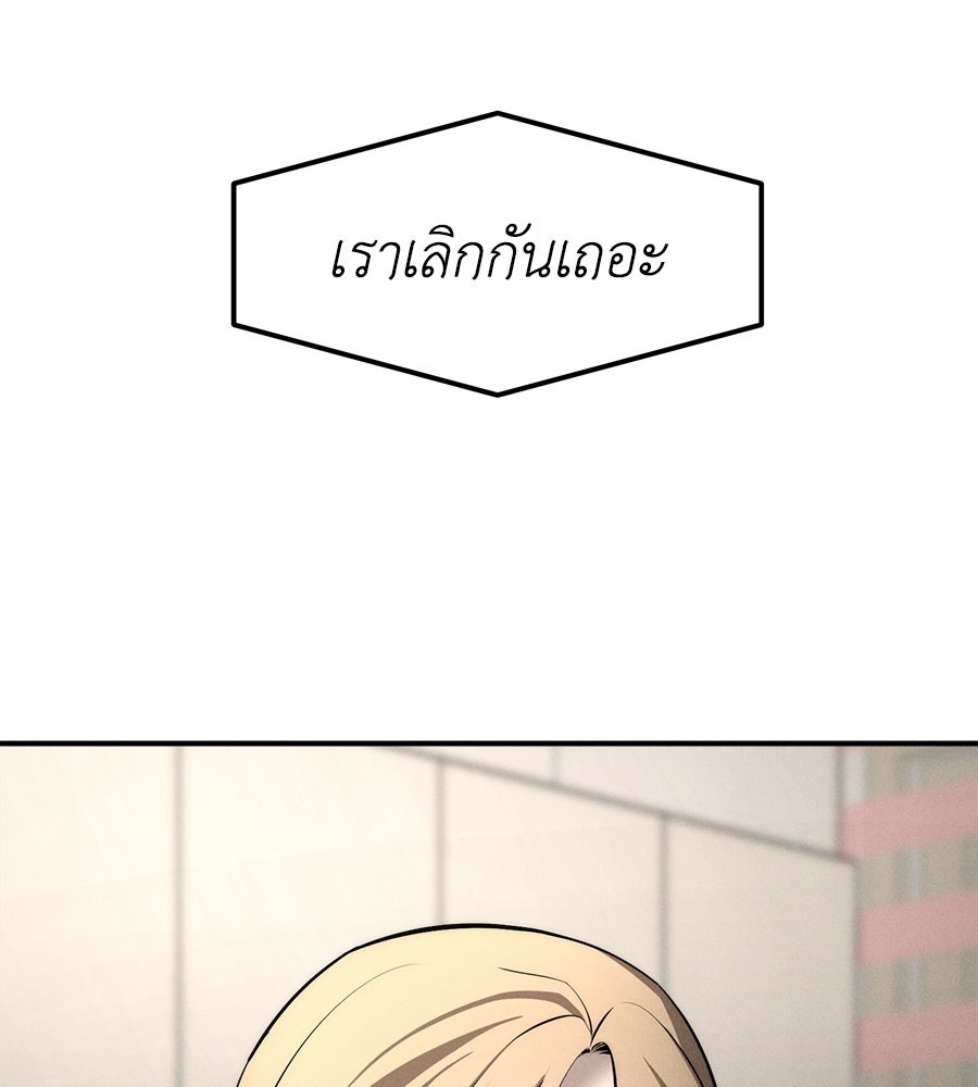 ปรารถนาตราบาป - หน้า 27