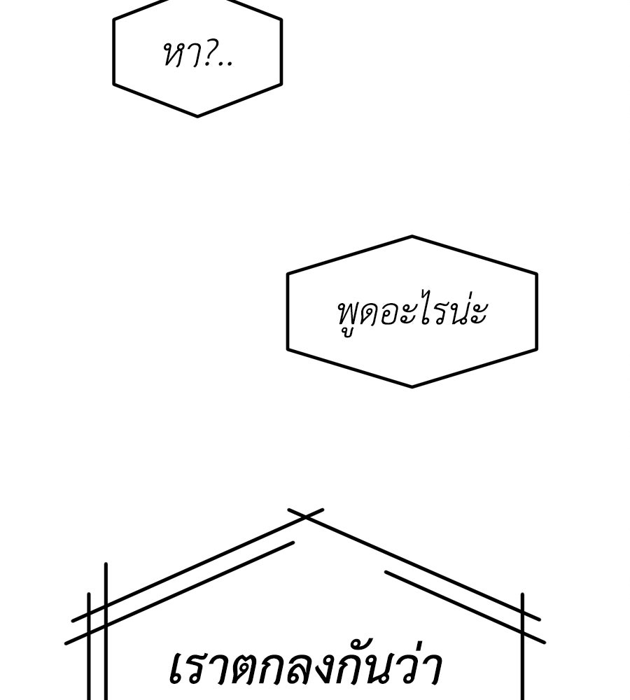 ปรารถนาตราบาป - หน้า 30