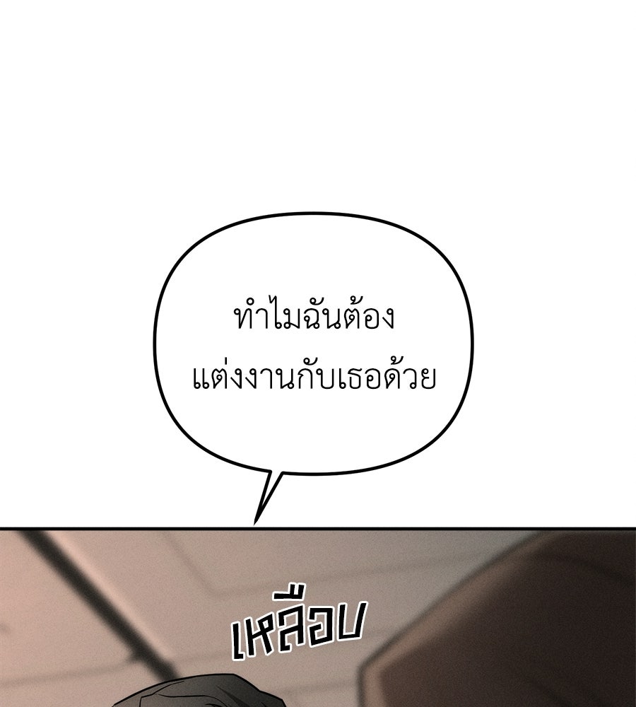 ปรารถนาตราบาป - หน้า 33