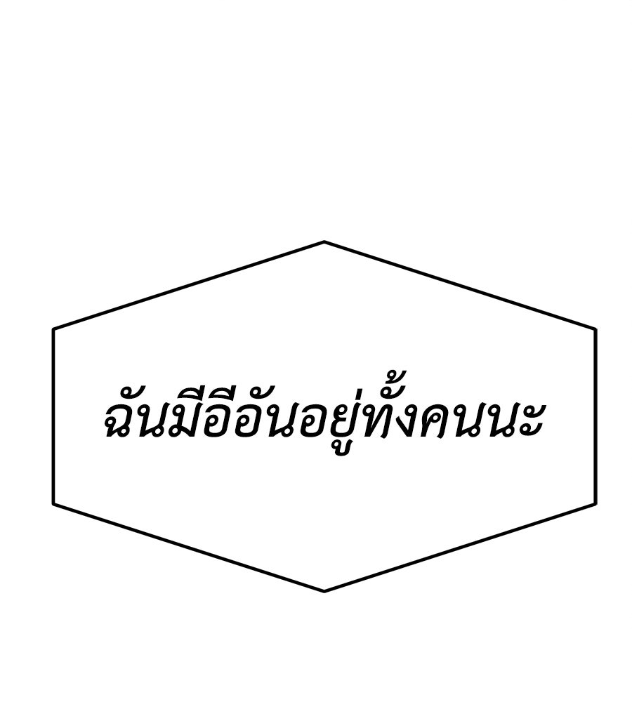 ปรารถนาตราบาป - หน้า 37