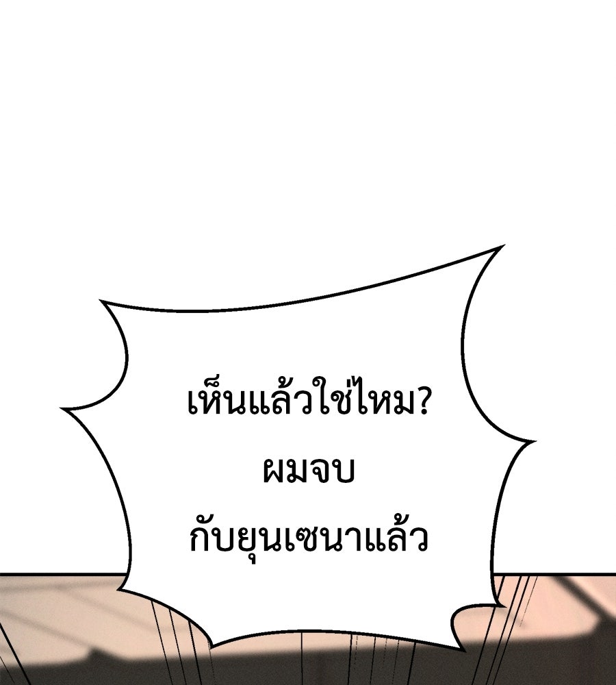 ปรารถนาตราบาป - หน้า 44