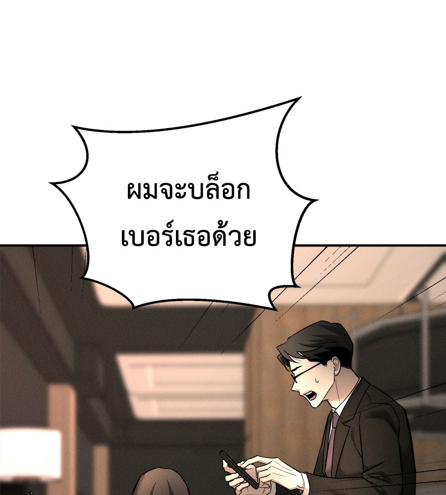 ปรารถนาตราบาป - หน้า 47