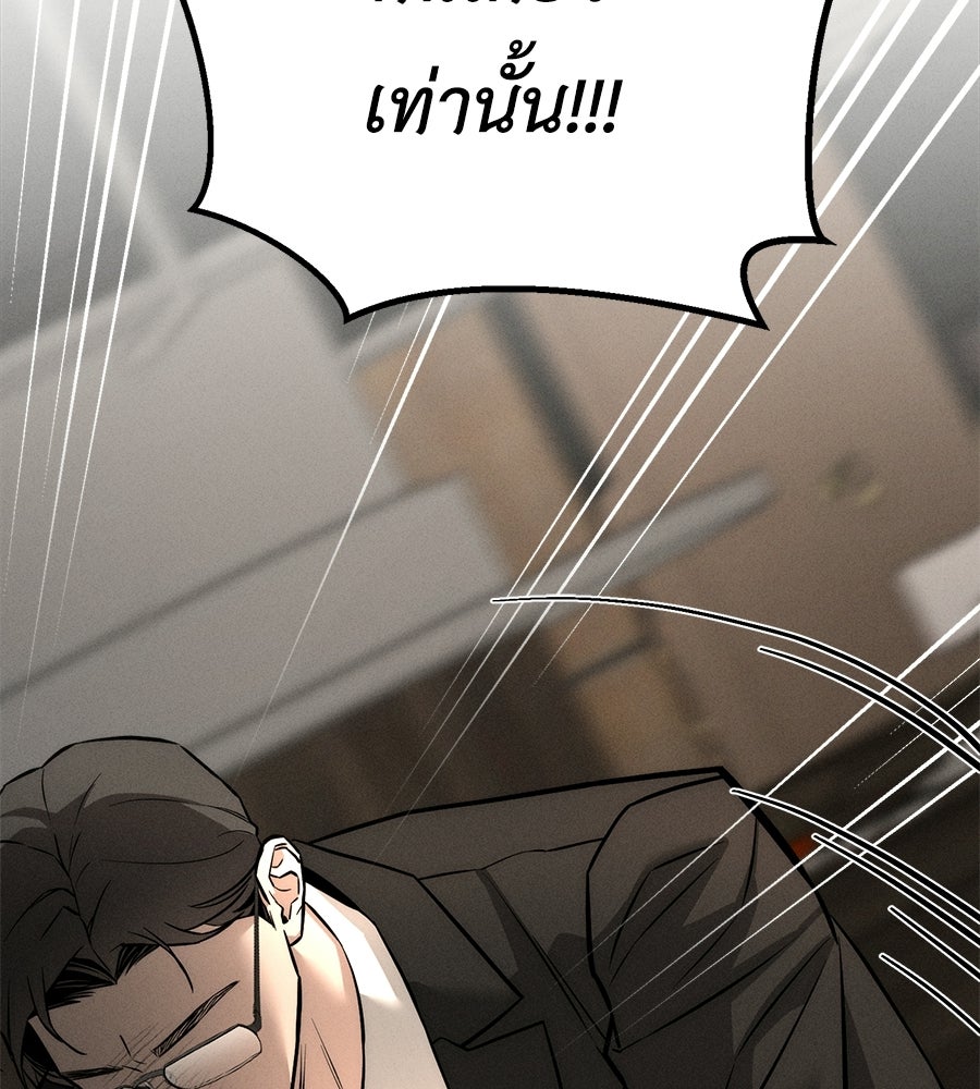 ปรารถนาตราบาป - หน้า 55
