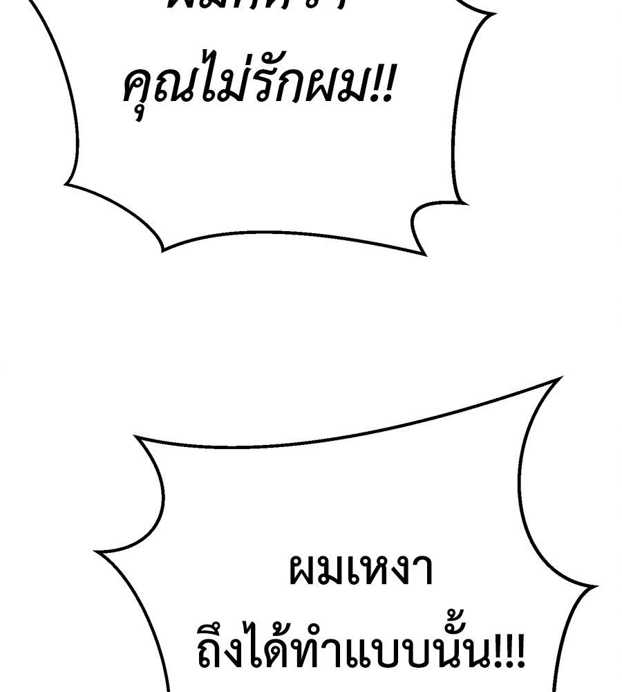 ปรารถนาตราบาป - หน้า 58