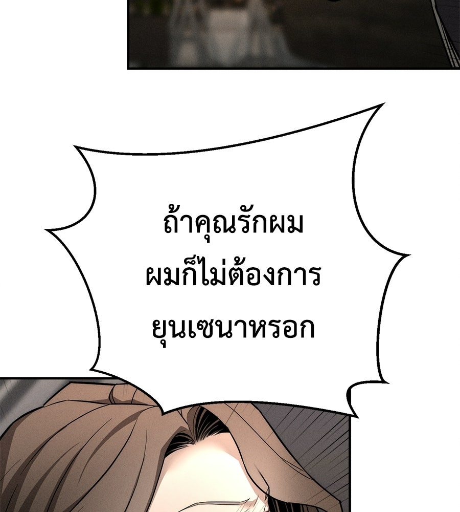 ปรารถนาตราบาป - หน้า 60