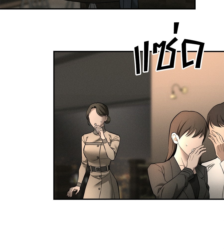 ปรารถนาตราบาป - หน้า 63