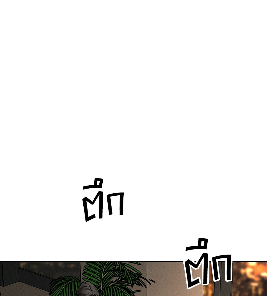 ปรารถนาตราบาป - หน้า 69