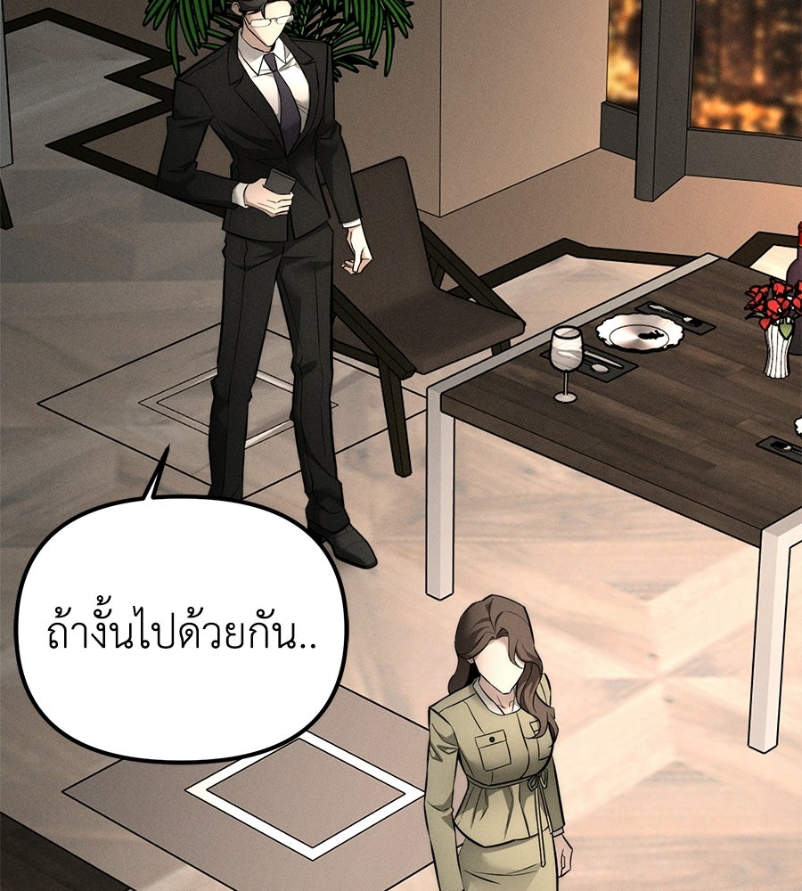 ปรารถนาตราบาป - หน้า 70