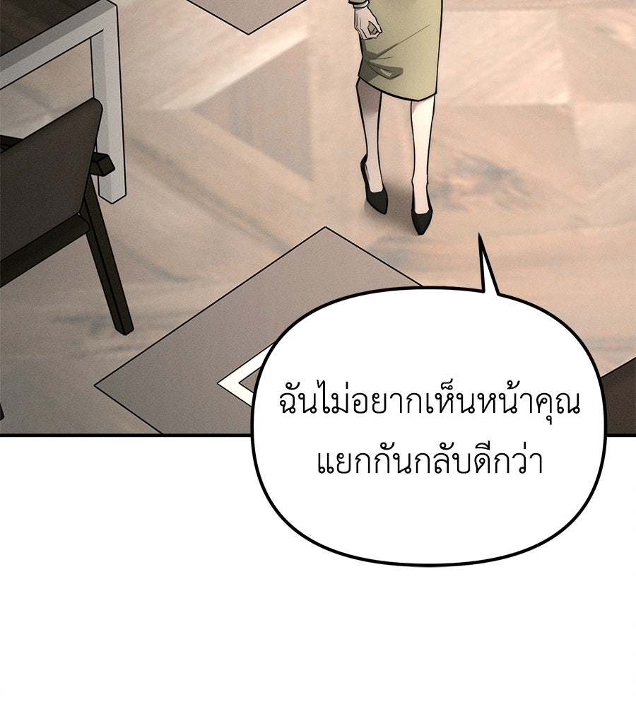 ปรารถนาตราบาป - หน้า 71