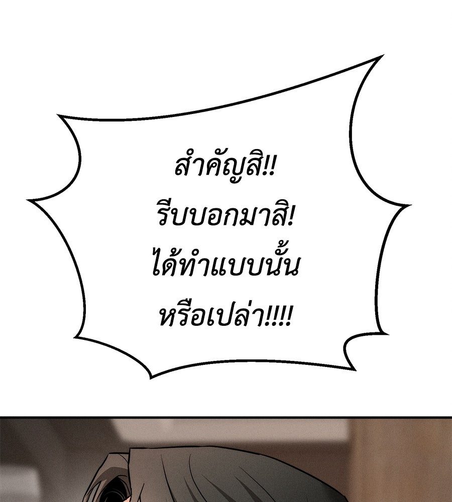 ปรารถนาตราบาป - หน้า 8