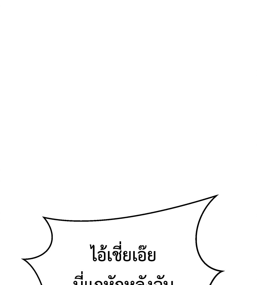 ปรารถนาตราบาป - หน้า 89