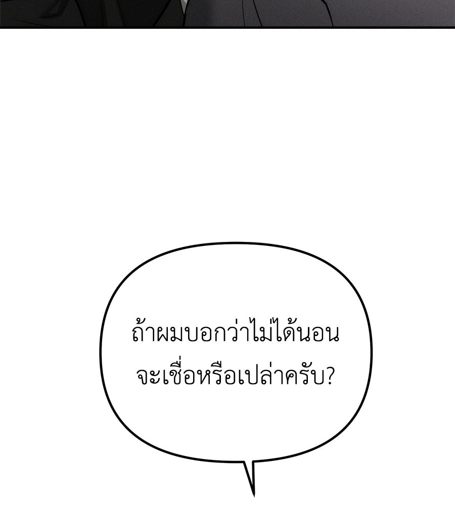 ปรารถนาตราบาป - หน้า 96