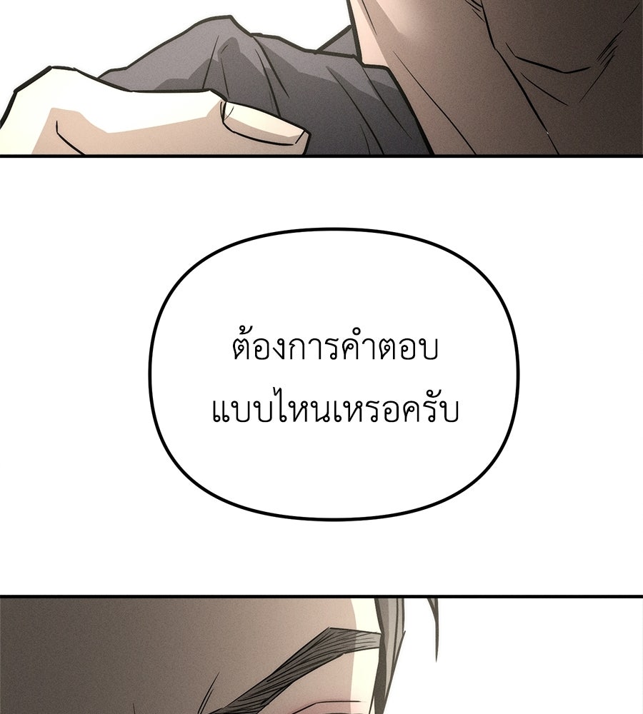 ปรารถนาตราบาป - หน้า 98