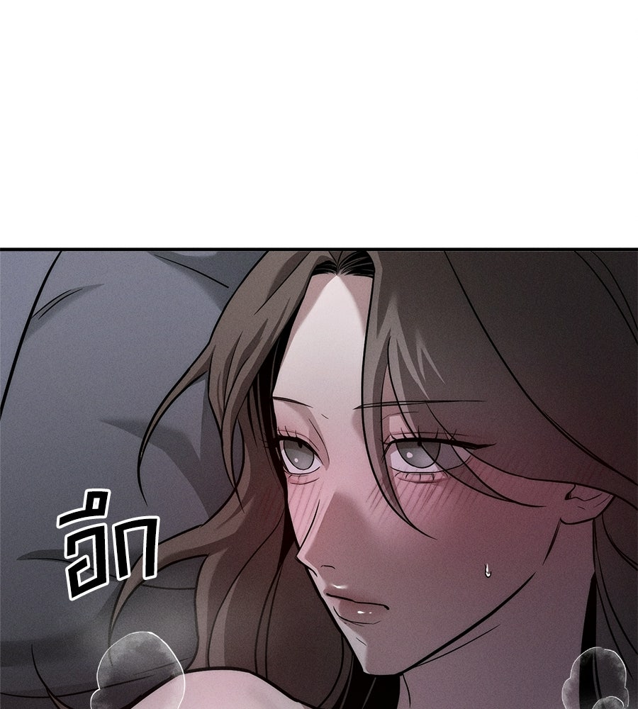 ปรารถนาตราบาป - หน้า 10