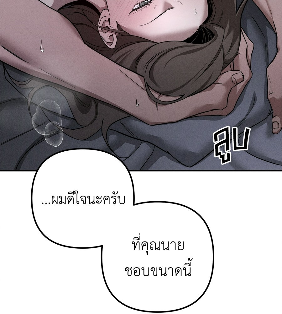 ปรารถนาตราบาป - หน้า 110