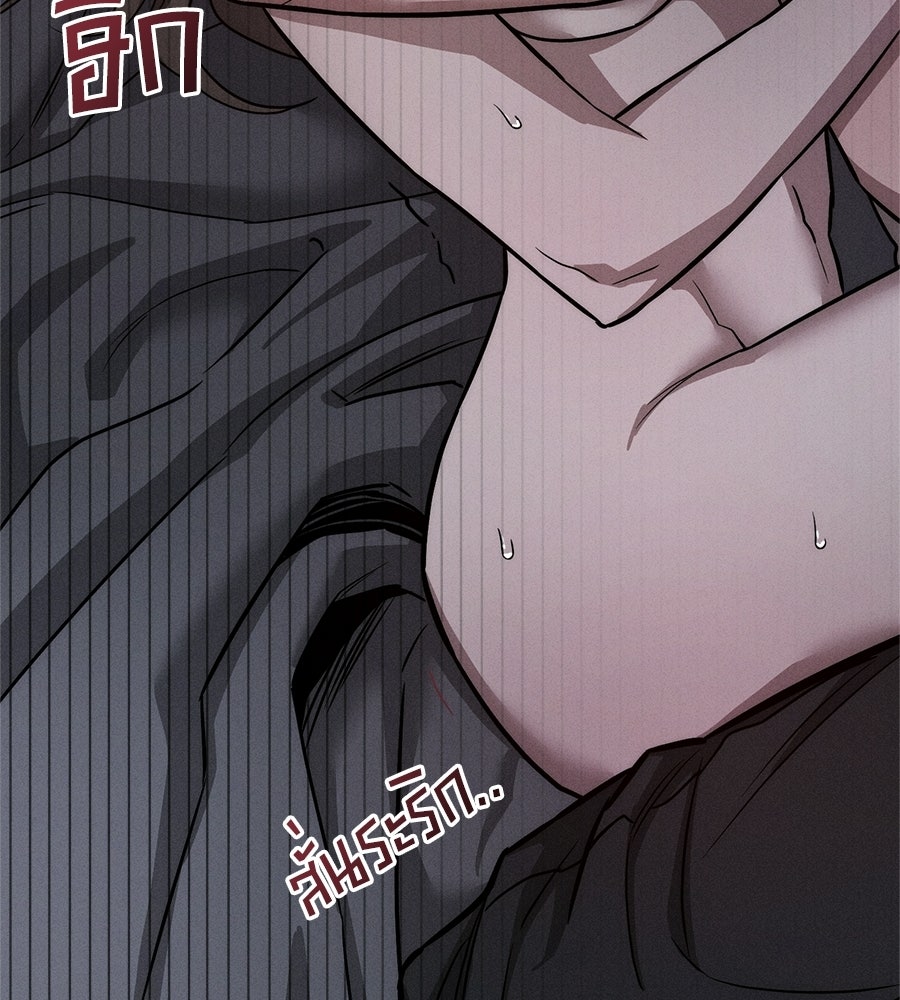 ปรารถนาตราบาป - หน้า 124