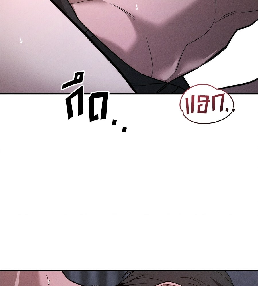 ปรารถนาตราบาป - หน้า 23