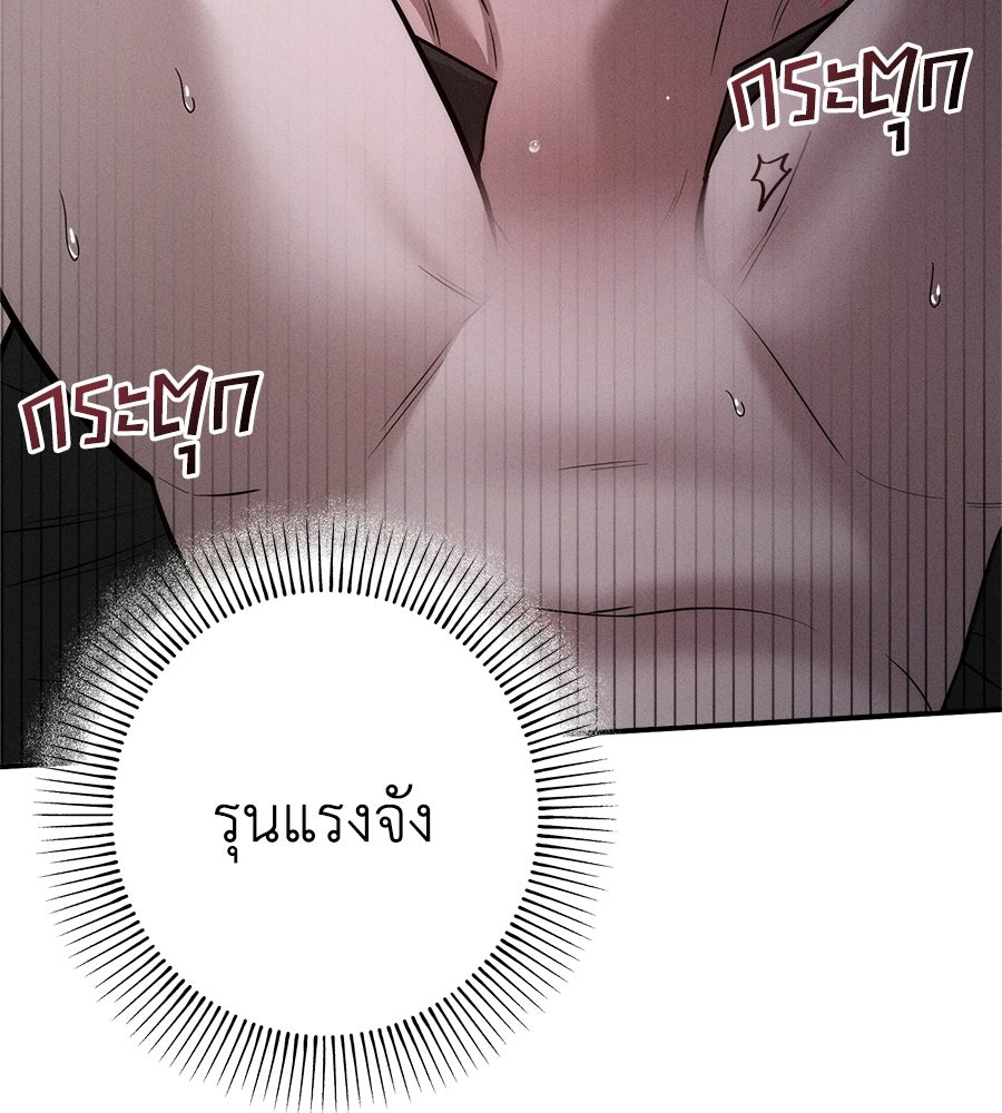 ปรารถนาตราบาป - หน้า 35