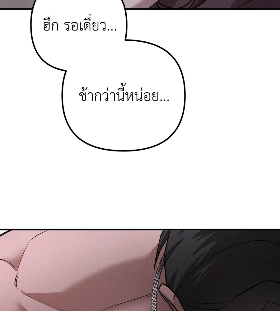 ปรารถนาตราบาป - หน้า 39