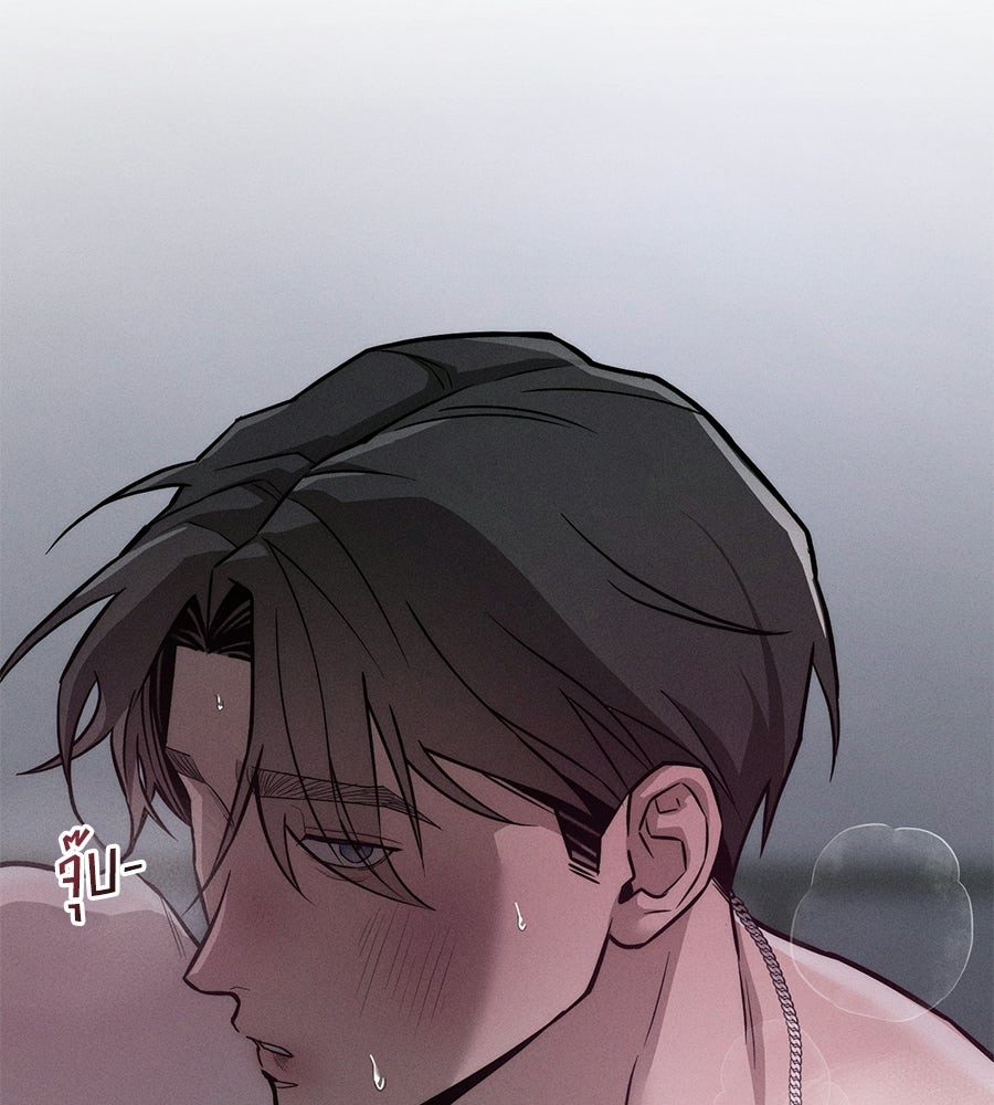 ปรารถนาตราบาป - หน้า 4