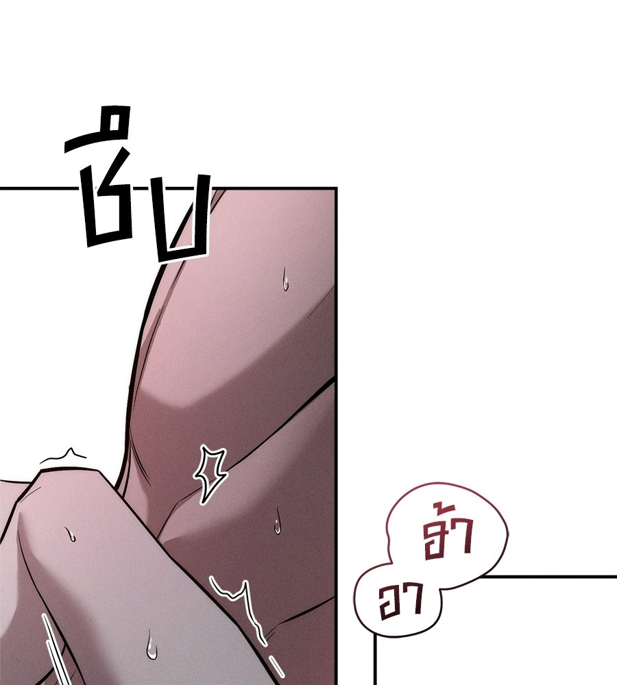 ปรารถนาตราบาป - หน้า 46