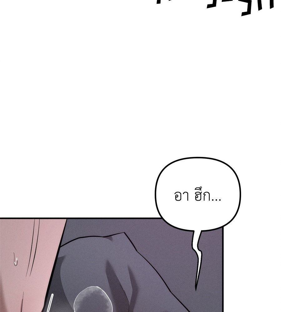 ปรารถนาตราบาป - หน้า 48